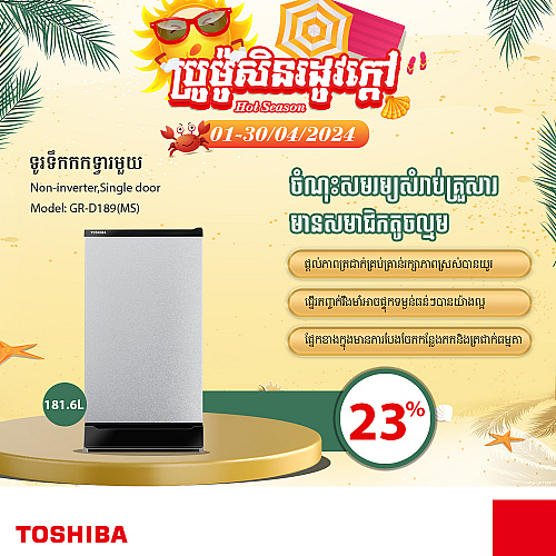 Toshiba Refrigerator (Non-inverter,Single door ,180L)